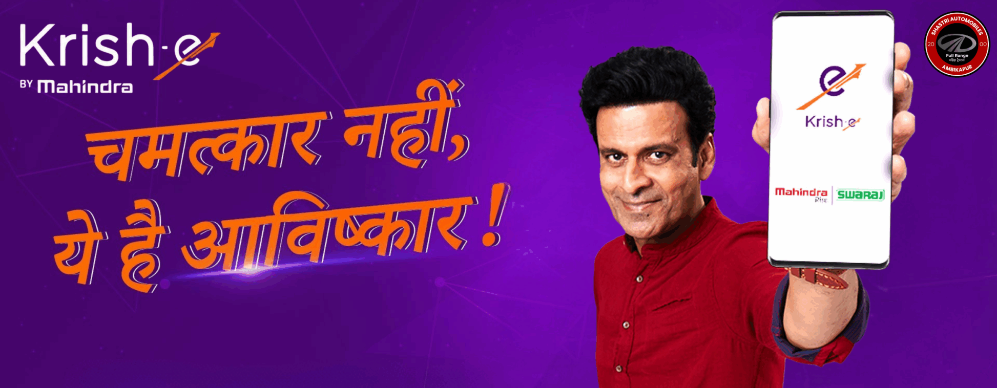 Mahindra Krish e farming solutions at Shastri Automobiles Ambikapur1